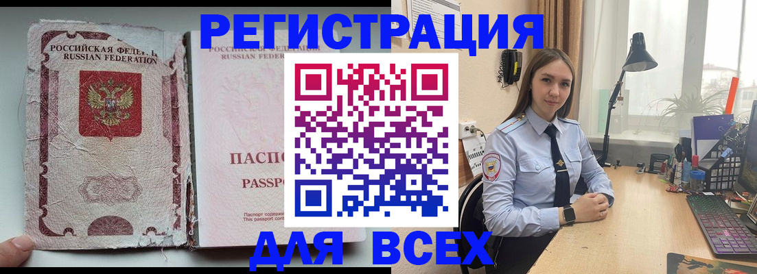 временная регистрация законно в Ивантеевке