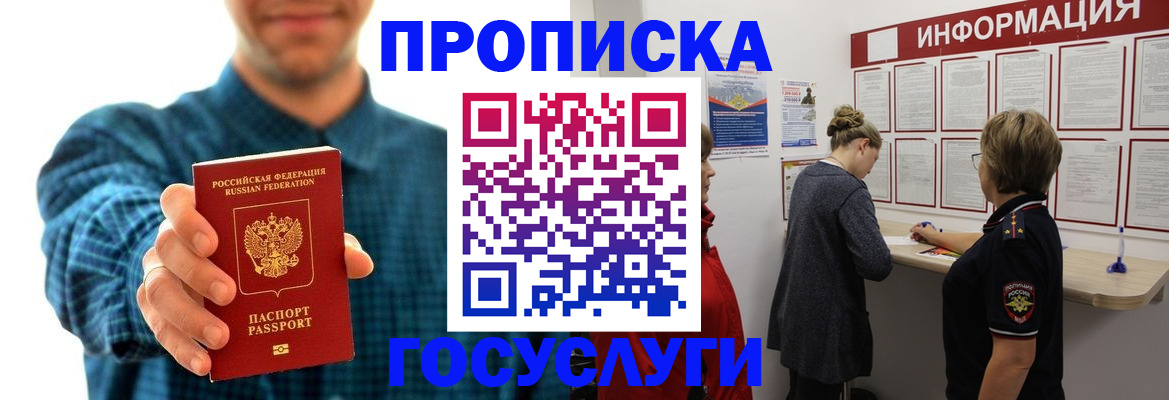временная регистрация в квартире в Ивантеевке