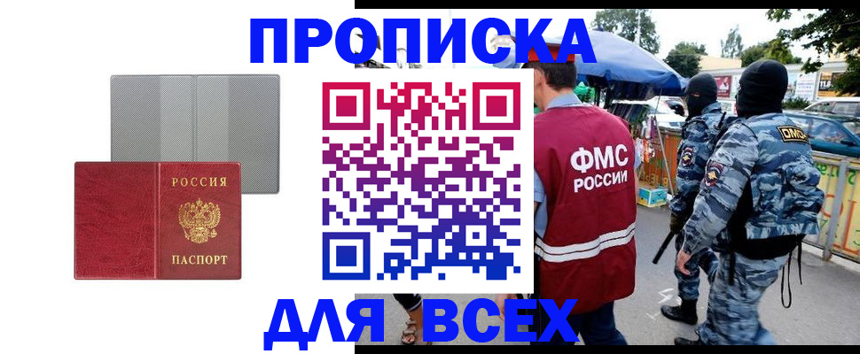 временная регистрация госуслуги в Ивантеевке