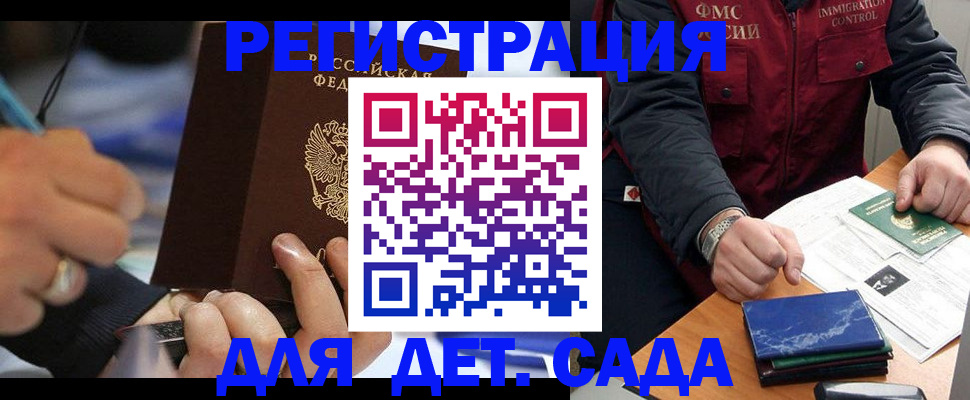 регистрация для школы в Ивантеевке