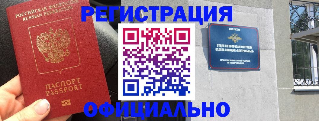 прописка поиск в Ивантеевке
