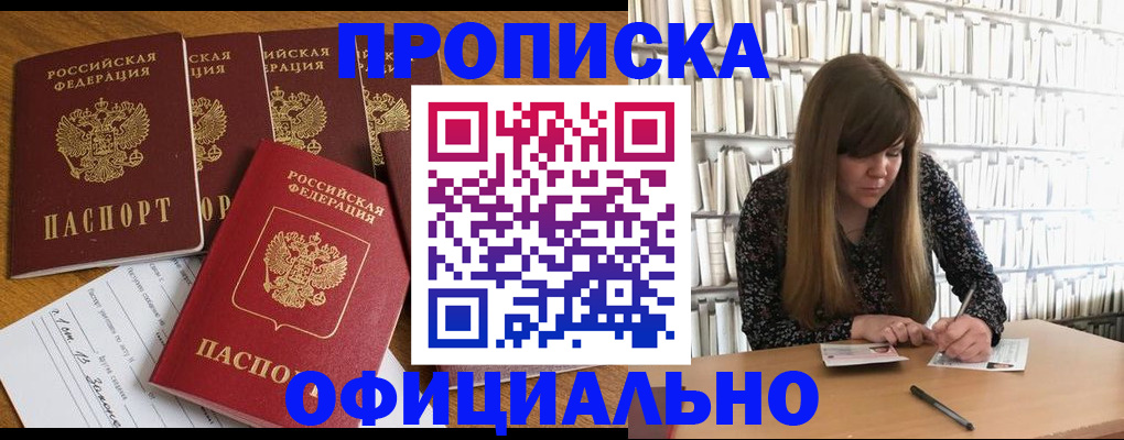 временная регистрация 2025 в Ивантеевке